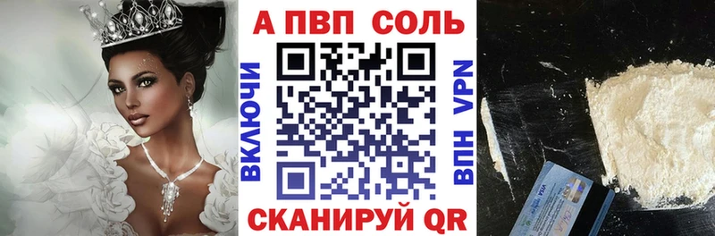 А ПВП Crystall  Купить закладки  Бежецк 