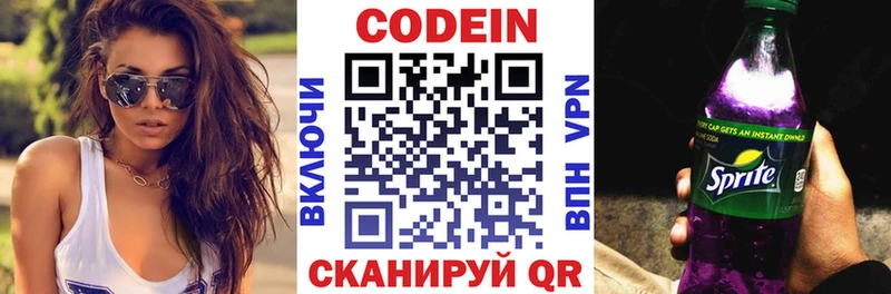 Кодеиновый сироп Lean напиток Lean (лин)  Купить закладки  Бежецк 
