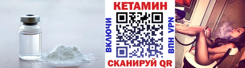 Кетамин VHQ  Купить где  Бежецк 