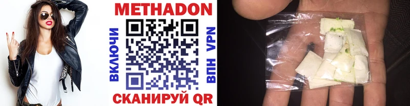 МЕТАДОН белоснежный  Купить где  Бежецк 